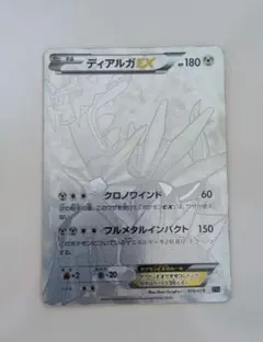 2026年最新】ディアルガ EX SRの人気アイテム - メルカリ