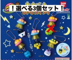 【 3個セット】たまごっち UFOスイング