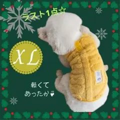 犬服フリース イエロー XLサイズ犬服 ドッグウェア 冬服 ボア 軽くてあったか