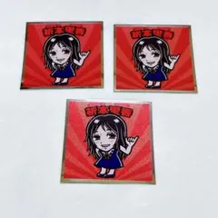呪術廻戦0 祈本里香 呪術廻戦マンチョコ シール ステッカー 3点