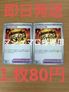 マシュマロ様 リクエスト 2点 まとめ商品