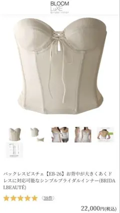 2026年最新】ブルームリュクスの人気アイテム - メルカリ