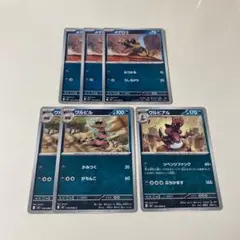 ポケモンカード メグロコ・ワルビル・ワルビアル ６枚セット