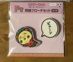 コジコジ フリューくじ F賞 刺繍ブローチセットのサムネイル