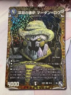 2025年最新】マーダンロウ bの人気アイテム - メルカリ