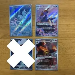 ポケモンカードゲーム　ブラックボルト　ホワイトフレア　ar6枚 arまとめ売り①