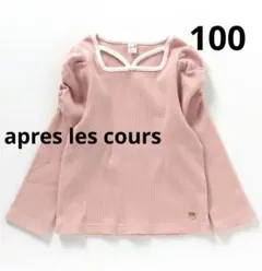 apres les cours リブ編み ピンク 長袖Tシャツ パフスリーブ