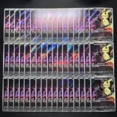 ポケカ ロケット団のミミッキュ AR 51枚 M2a 205/193