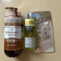 カラーシャンプー&ヘアオイル 3点セット アンドハニー／コンポニストのサムネイル