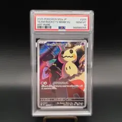 PSA10】カブト マスターボールミラー ポケモンカード151 - メルカリ