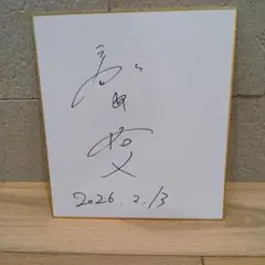 韓国俳優 ソンスンホン サイン - メルカリ