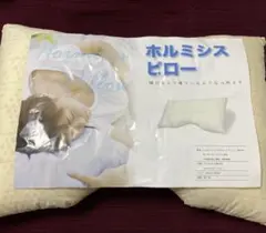 ホルミシスピロー 陽だまりで寝ているような心地よさ 枕約43x63cm新品未使用 ホルミシスピロー 陽だまりで寝ているような心地よさ 枕約43x63cm新品