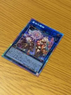遊戯王ラッシュデュエル イシリアの棺 絵違い シークレット - メルカリ