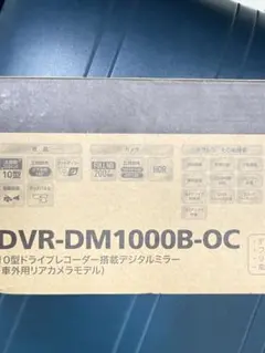 ALPINE DVR-DM1000B-OC ドライブレコーダーのサムネイル