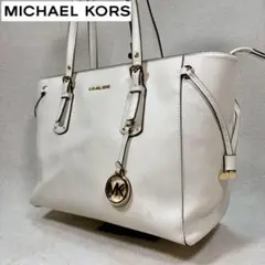 【美品✨】マイケルコース　トートバッグ　白　チャーム　金具　ロゴ　定価5万円‼️