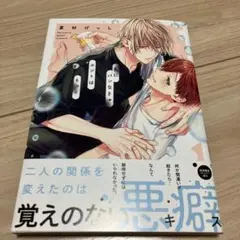 君にバレなきゃホントはもっと