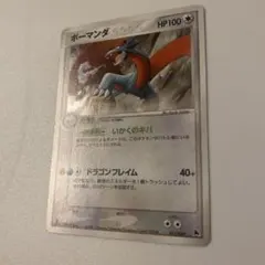 ボーマンダ ☆ 第3弾拡張パック 天空の覇者 046/054 ポケモンカード