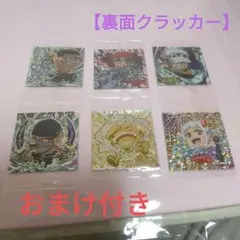ワンピース 大海賊シール ウエハースUGSR 金ニカ 裏クラッカーまとめ売り