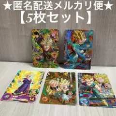 スーパードラゴンボールヒーローズ　5枚セット