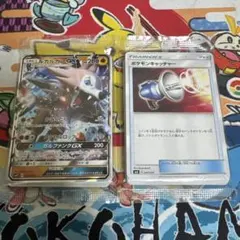 ルガルガンGX コロコロコミック付録 イワンコ全力デッキ 未開封