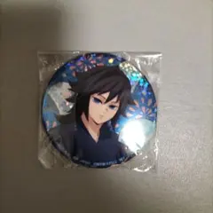 鬼滅の刃　冨岡義勇　ホログラム缶バッジ