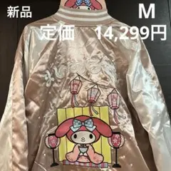 スカジャン