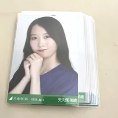 矢久保美緒　生写真　まとめ売り