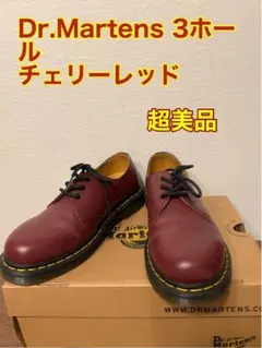 Dr. Martens 3ホール チェリーレッド 超美品　最終値下げ