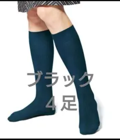 シャルレ　のびーるハイソックス　HD024のサムネイル