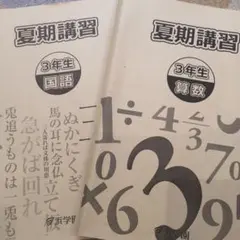 2026年最新】浜学園 テキストの人気アイテム - メルカリ