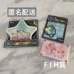 ハッピーくじ　リトルマーメイド　F賞　I賞 H賞