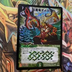 2025年最新】勇鬼ダイゴクウの人気アイテム - メルカリ