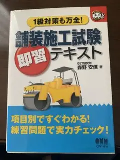 2025年最新】舗装施工管理の人気アイテム - メルカリ
