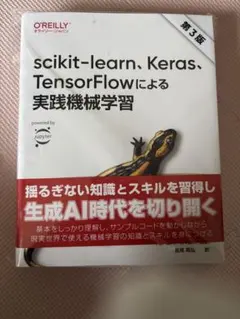 Practical Machine Learning with scikit-learn, Keras, and TensorFlow