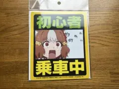 ウマ娘　シンデレラグレイ　オートバックス　耐候ステッカー