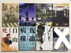 伊坂幸太郎 9冊セット まとめ売り - メルカリ