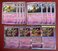 ◆ケーシィ　ユンゲラー　フーディン　ストレンジハック　各４枚