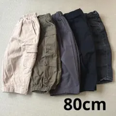 80cm パンツ5点まとめ売り