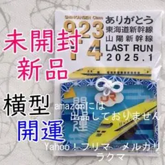 2026年最新】ドクターイエロー お守りの人気アイテム - メルカリ