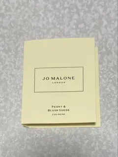ジョーマローン ピオニー＆ブラッシュ スエード コロン 1.5ml