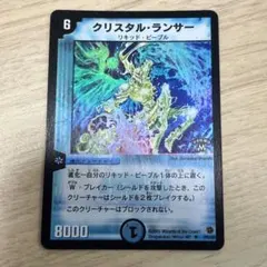 2025年最新】クリスタル・ランサーの人気アイテム - メルカリ