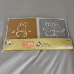 ミッフィー　ドリンクマーカー　一番くじ