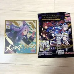 ウマ娘ビジュアルアートボード　メジロマックイーンのサムネイル