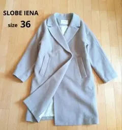 SLOBE IENA　チェスターコート　S　ウール　ロング　グレー
