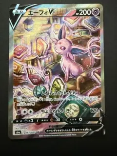 2025年最新】エーフィv saの人気アイテム - メルカリ