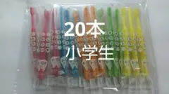 6〜12歳 20本セット　 歯科医院専用Shu Shu キッズ ふつう