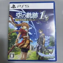 空の軌跡 the 1st PS5