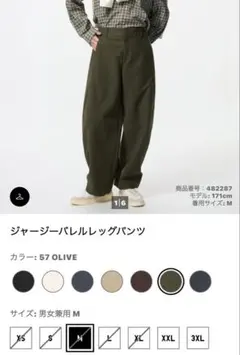 UNIQLOジャージーバレルレッグジーンズ　S