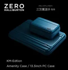 ゼロハリバートン×三笘薫 コラボ 13.3inch PCケース ポリカーボネート