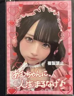 きゅるりんってしてみて 逃げ水あむ 生誕2025ランダムトレーディングカード